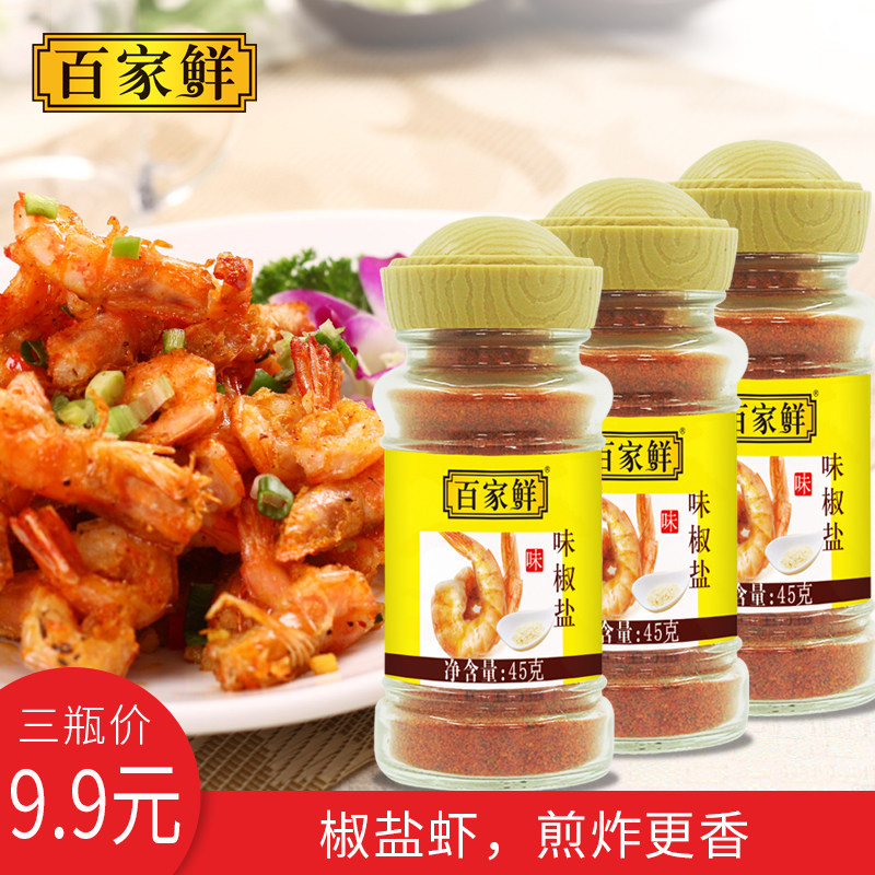 百家鲜旗舰店官网 品牌旗舰店铺大全