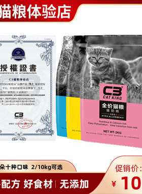 c3猫粮试吃自封试用装官方旗舰店帕缇朵幼猫奶糕全阶段无谷低敏