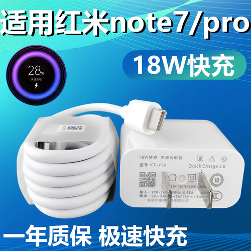 适用于红米note7/pro快充充电器Type-C接口18W充电插头加长数据线闪充充电线原有套装新款高速加长