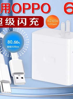 原装适用oppo充电器A1pro正品opρoa1pro闪充数据线5G0pp0ppoA电源器PHQ110opooa快充opa手机typec泰普