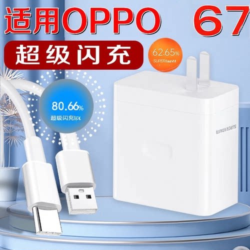原装适用oppo充电器A1pro正品opρoa1pro闪充数据线5G0pp0ppoA电源器PHQ110opooa快充opa手机typec泰普