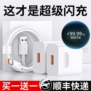 p70p50p40p30pro 8插头数据线120运锦原装 nova11 22.5W 超级闪充适用华为荣耀充电器66手机快充头mate60