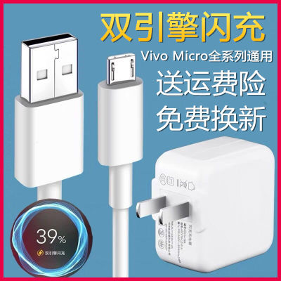 适用vivox21s充电器原装v