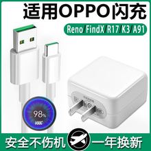 影宇原装适用oppoFind X充电器头20W瓦Find X闪充数据线FindX手机r17/reno/a91/k3手机快充充电线