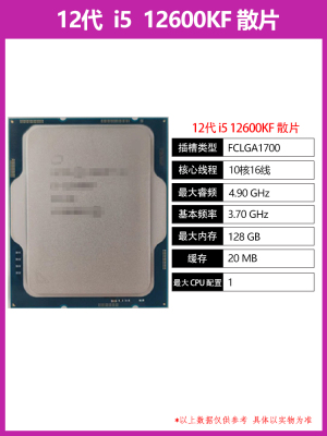 英特0尔i512600KF散片i5 1F360K搭微星Z790主板 33056CPU套装i513