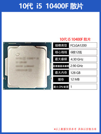 i510400F散片CPU11400F主板套装i5 10400微星迫击炮套装i511400F