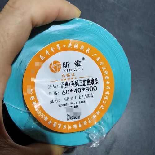 昕维三防热敏标签纸60*40x30