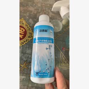 洁西莉非离子衣物乳化剂去渍神器白色衣服强力去污渍油渍清洁剂