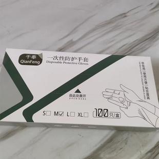 千奉套一次性手套加XYS厚耐用TP护E手套VC手食品级家用餐饮防P烘
