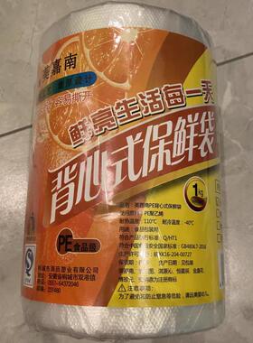 美嘉家南背心式保鲜袋手撕点式加厚用经装UTW1YUIm大中小号手提断