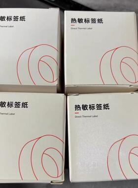 精臣热敏标签纸B21/B1/B21Pro/B3S/B31厨房标签贴纸家用食品分类