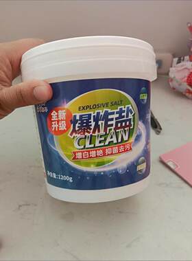 2.4斤风车王子强力彩漂粉