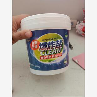 2.4斤风车王子强力彩漂粉爆炸盐污渍去黄全能型漂白粉衣物鞋子服