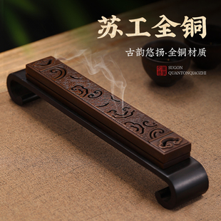 黄铜卧香盒底座家用室内线香盒熏香盒茶道熏香炉檀香沉香炉线香炉