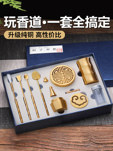 纯黄铜香印章集香印章工具和用品进入塔香模具香印章香摩擦香铲模