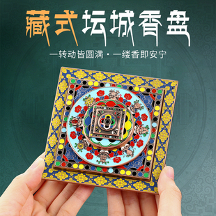 藏式坛城香插香座线香底座香炉珐琅香炉家用室内熏香藏香底座檀香