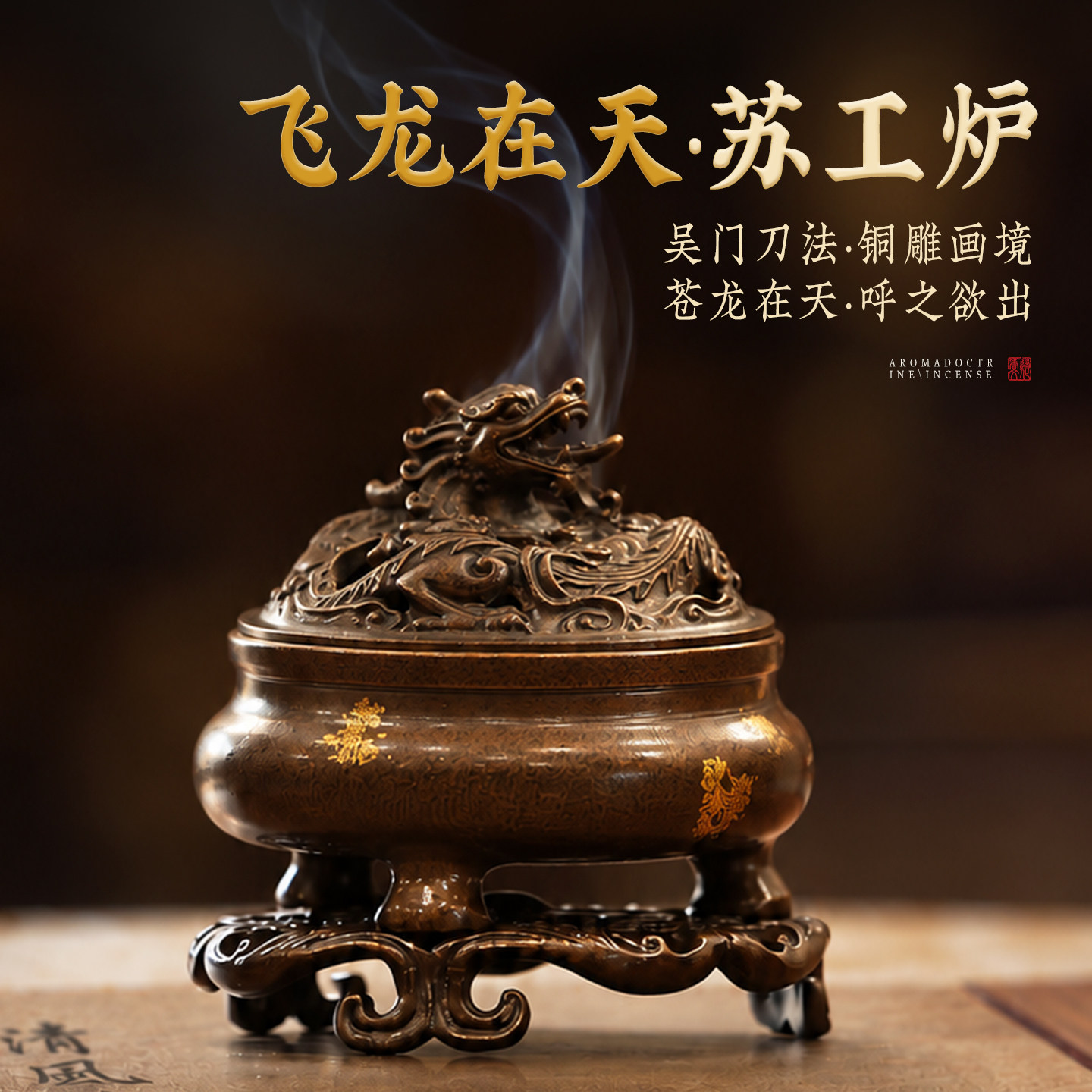苏工洒金纯黄铜香炉家用室内盘香炉沉香熏香炉檀香打香篆茶道摆件