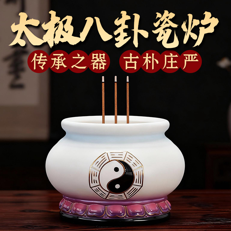 陶瓷供奉香炉家用室内佛具用品线香炉供香上香炉礼佛烧香炉香插