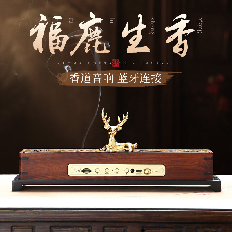 经典古典音乐机香薰炉茶室线香炉香插檀香炉家用室内茶室蓝牙音响