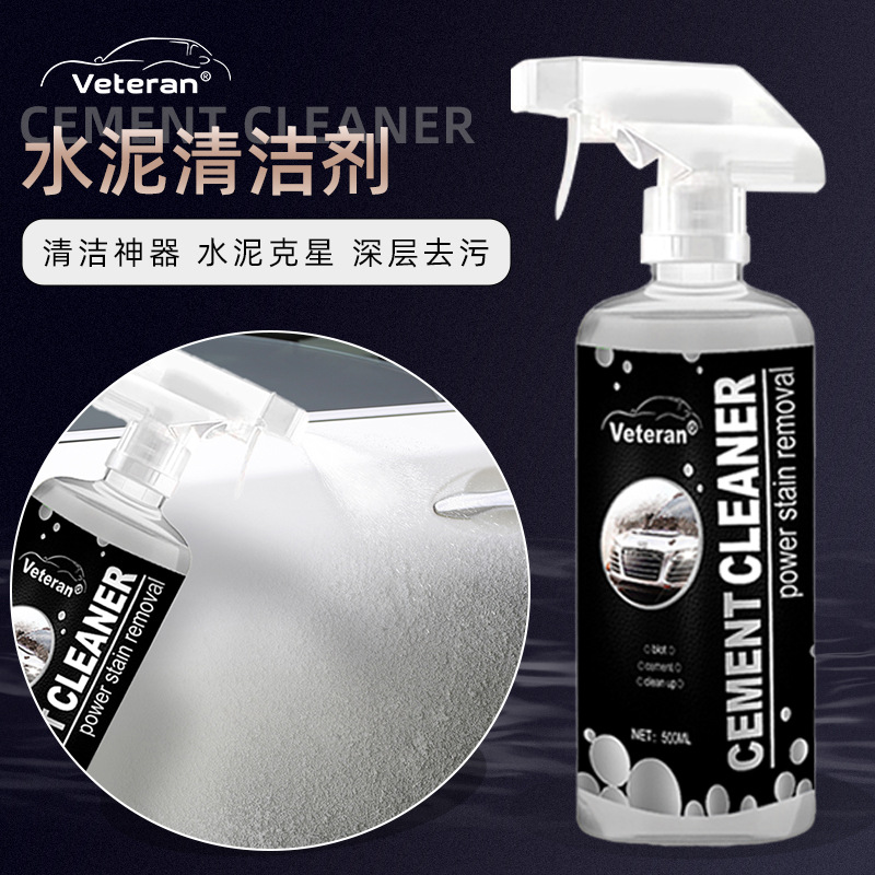 汽车车身水泥混泥土清洗剂玻璃表面水泥污垢清洁车漆水泥克星