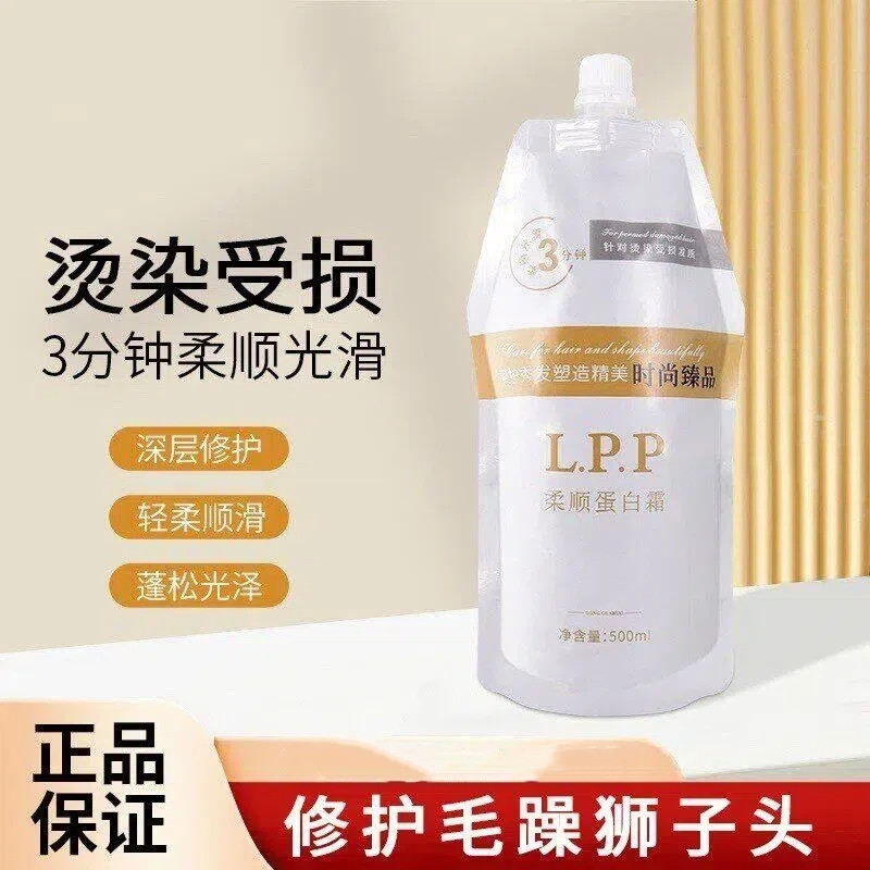 蛋白霜发膜修护干枯控油