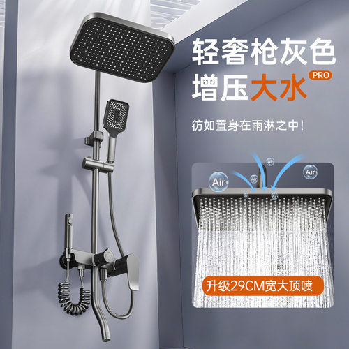 卫浴全套花洒套装一整套