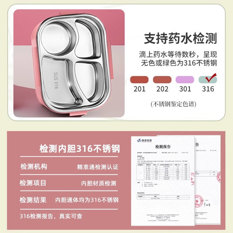 新款316不锈钢学生专用小