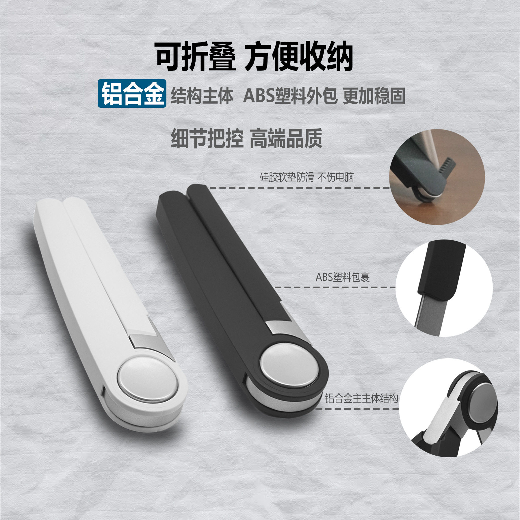 电脑笔记本支架便携式散