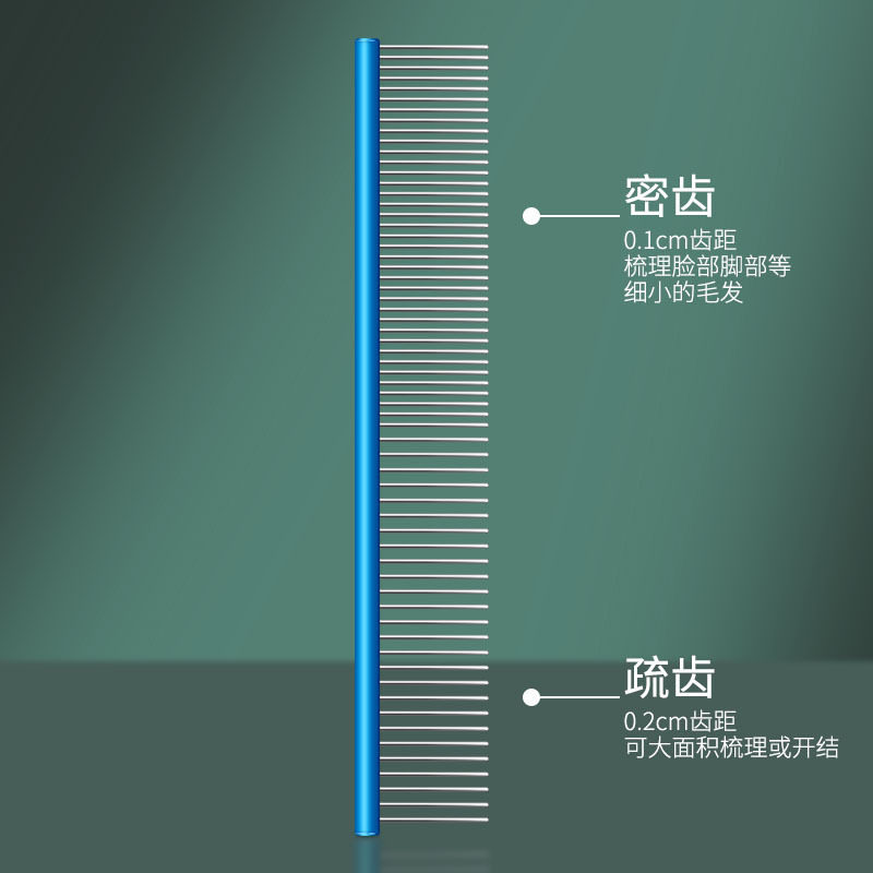 不锈钢开解直排宠物美容梳 狗梳子 美容梳 长毛宠物 宠物梳 19cm