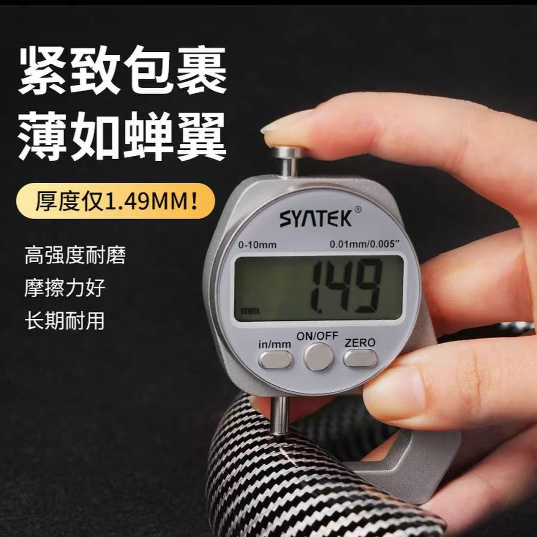 汽车车载镭射碳纤维方向