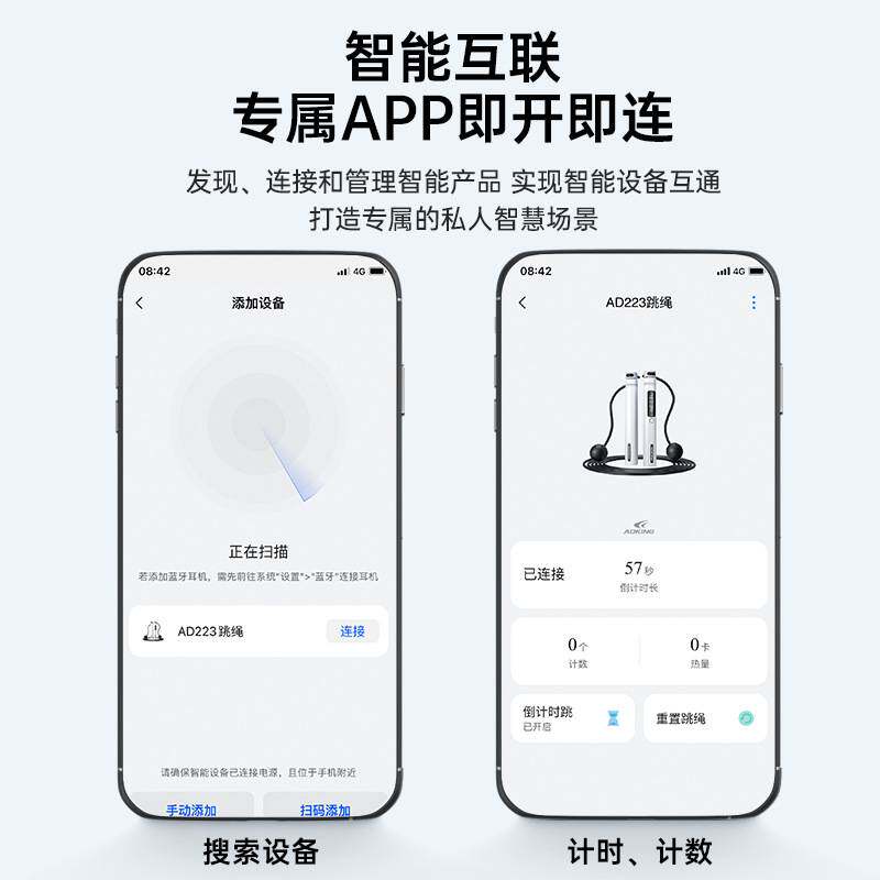 无绳跳绳负重智能蓝牙电子计数健身减肥跳繩体育用品成人跳神
