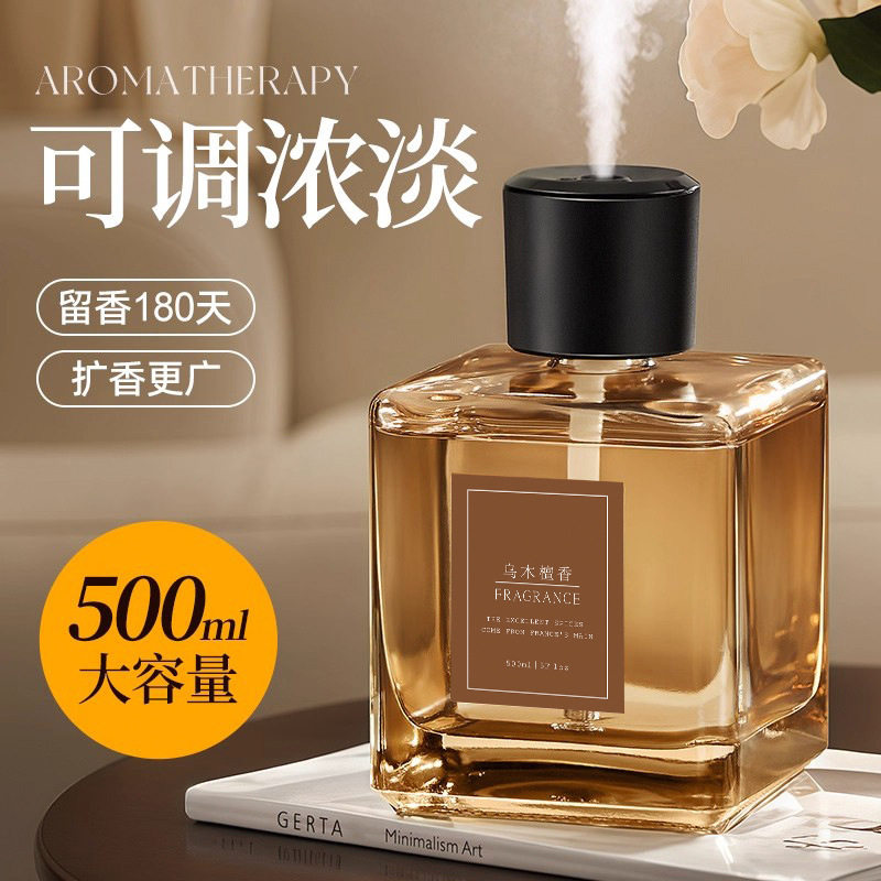 智能家用自动喷雾香氛卧