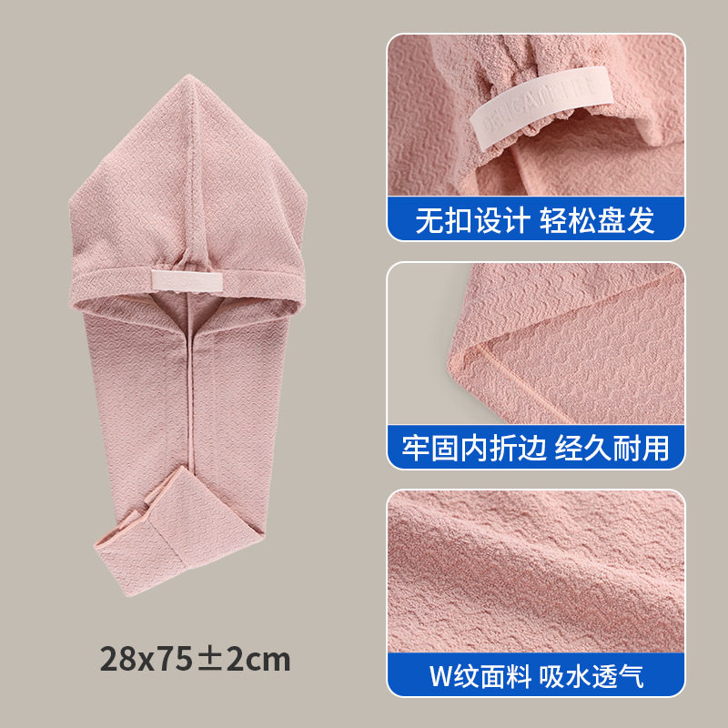W纹面料黑科技干发帽女20
