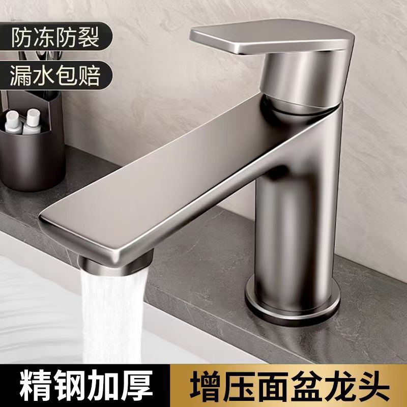 不锈钢水龙头洗脸盆家用