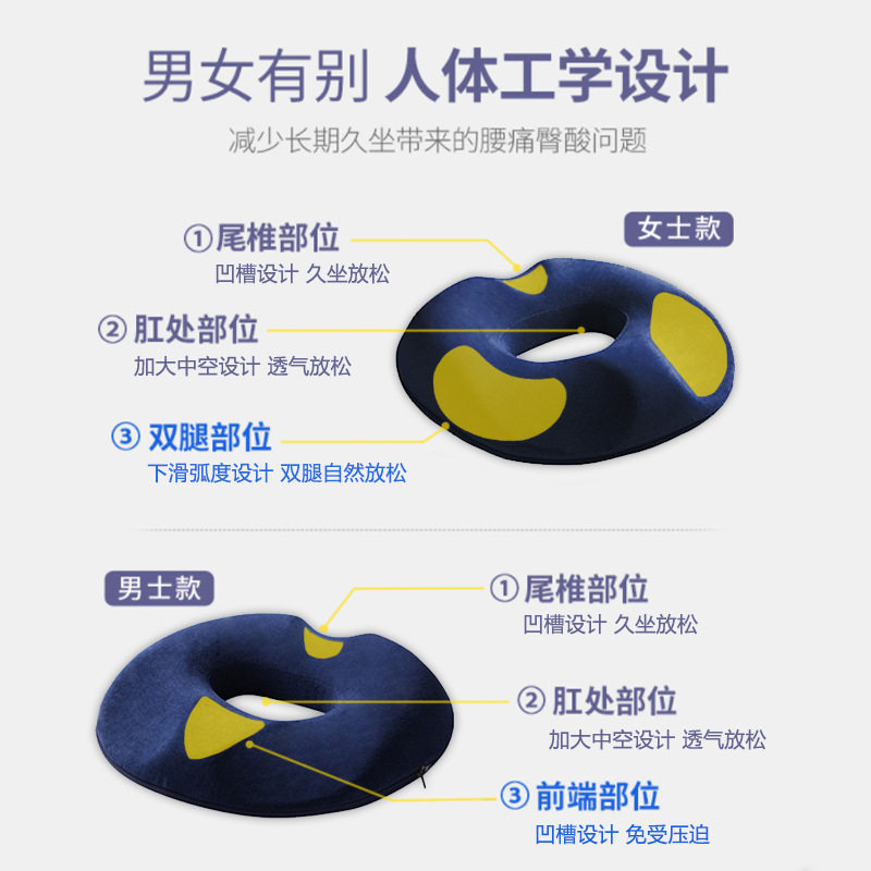 防痔疮坐垫办公室男前列