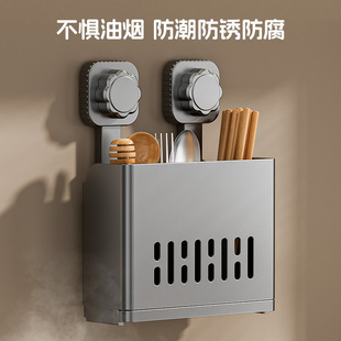吸盘筷子筒壁挂式筷子收纳盒厨房勺子刀叉沥水置物架筷子笼