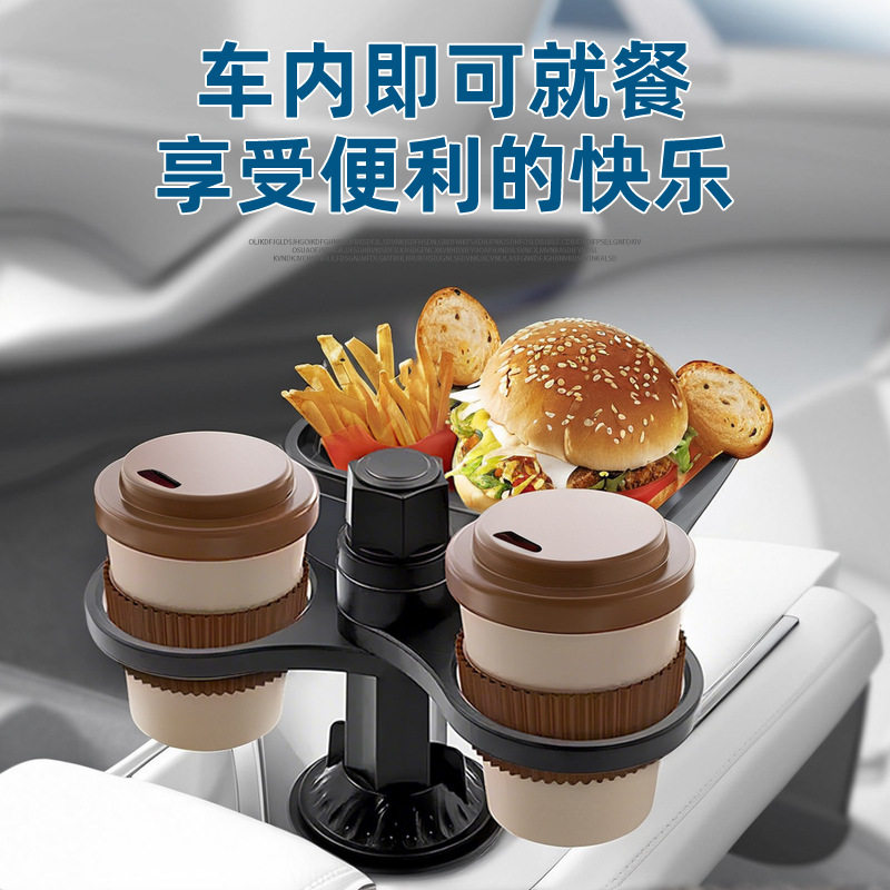 车载水杯架餐盘托盘多功
