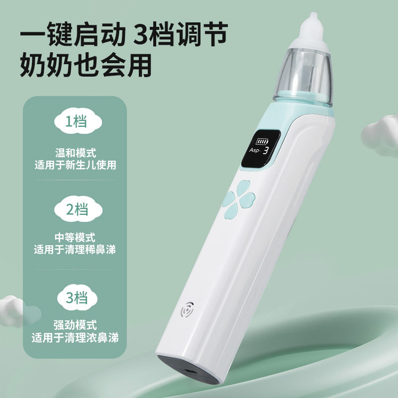 吸鼻器婴儿电动涕神幼儿