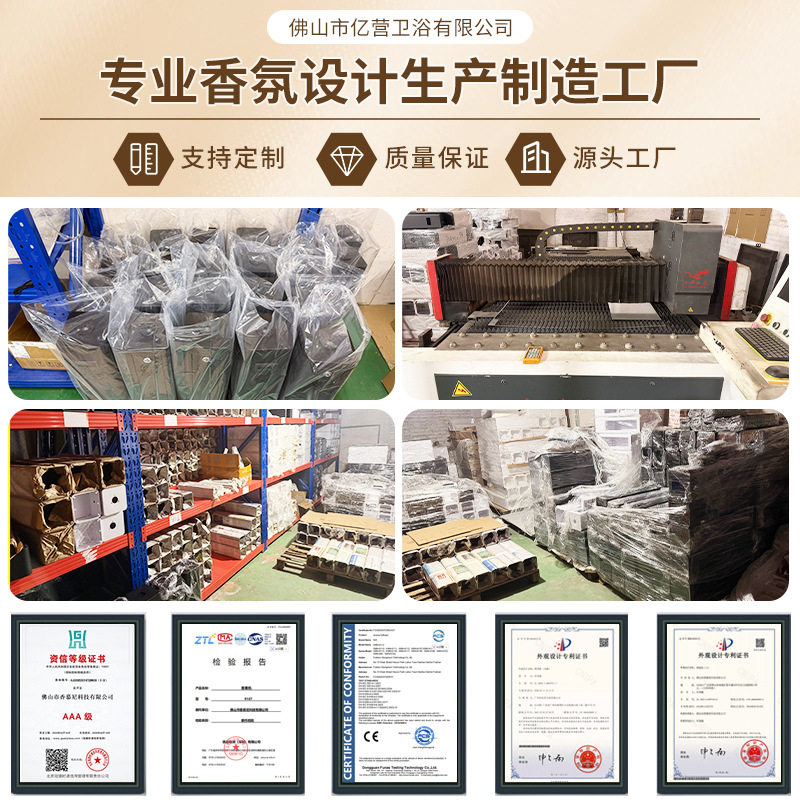 自动喷香机香水喷雾酒店