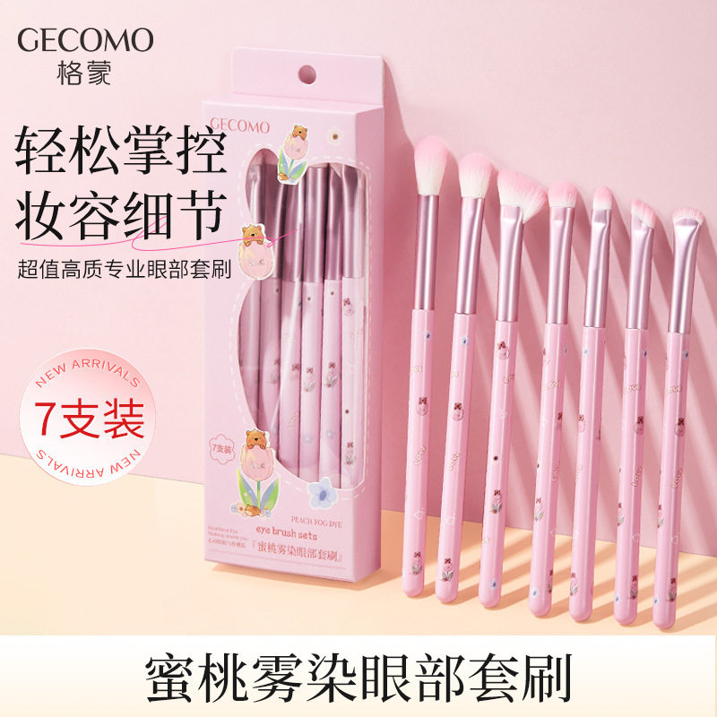 GECOMO眼部化妆刷套刷细