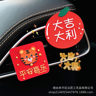 饰香氛内饰品女 祈福汽车香薰车载香水车用出风口装