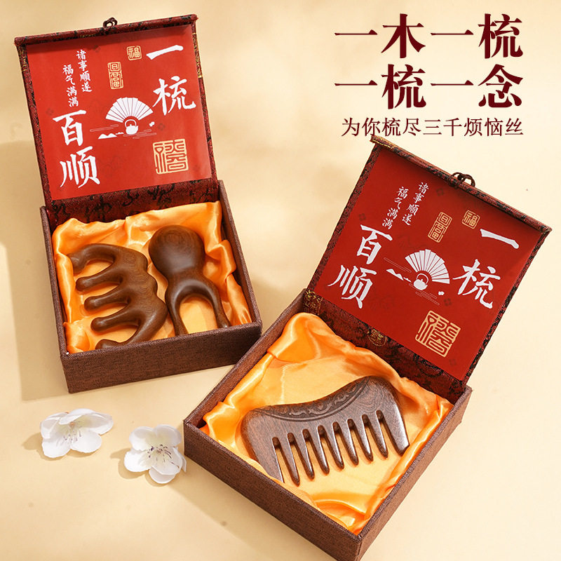 檀木按摩梳方盒中国风年