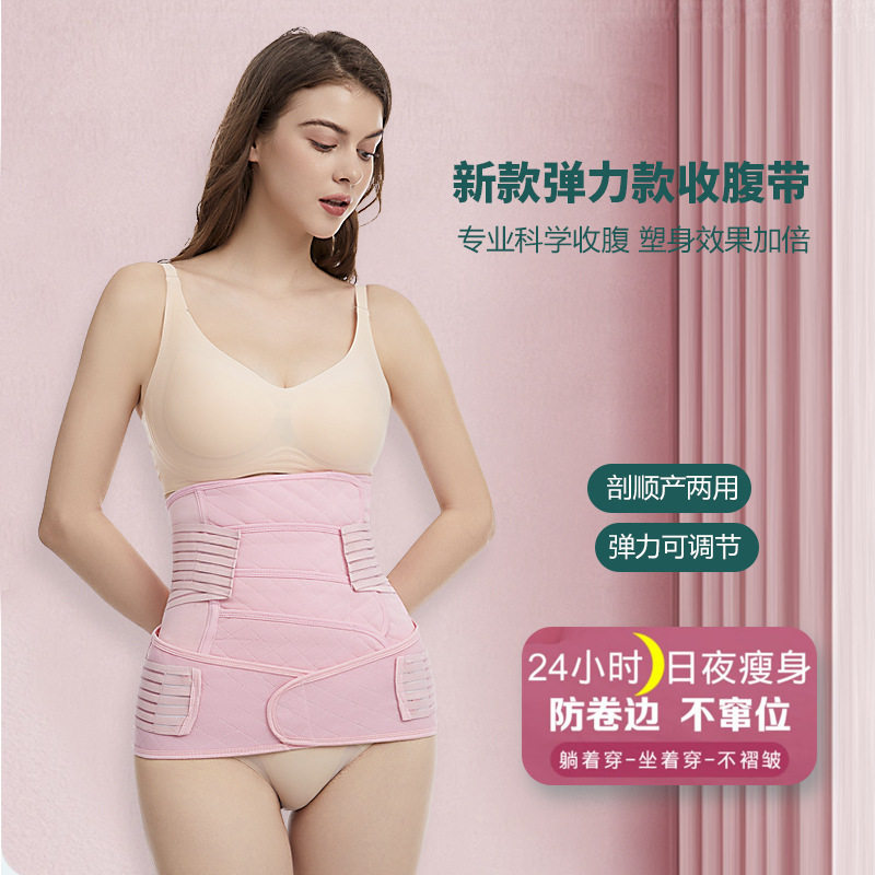 孕妇产后收腹带4段加强型