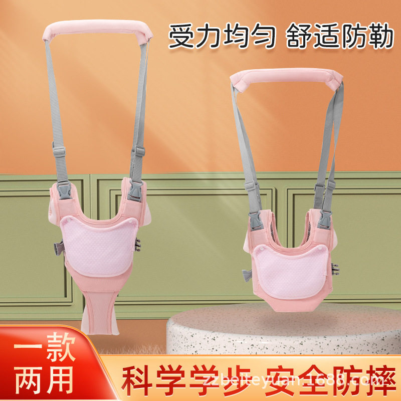 宝宝学步带婴幼儿学走路