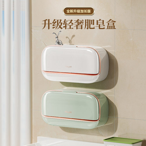 HAYAN海迎双格香皂盒免打孔壁挂式沥水卫生间轻奢高档置物盒家用