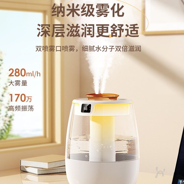 2025新款加湿器双喷大雾