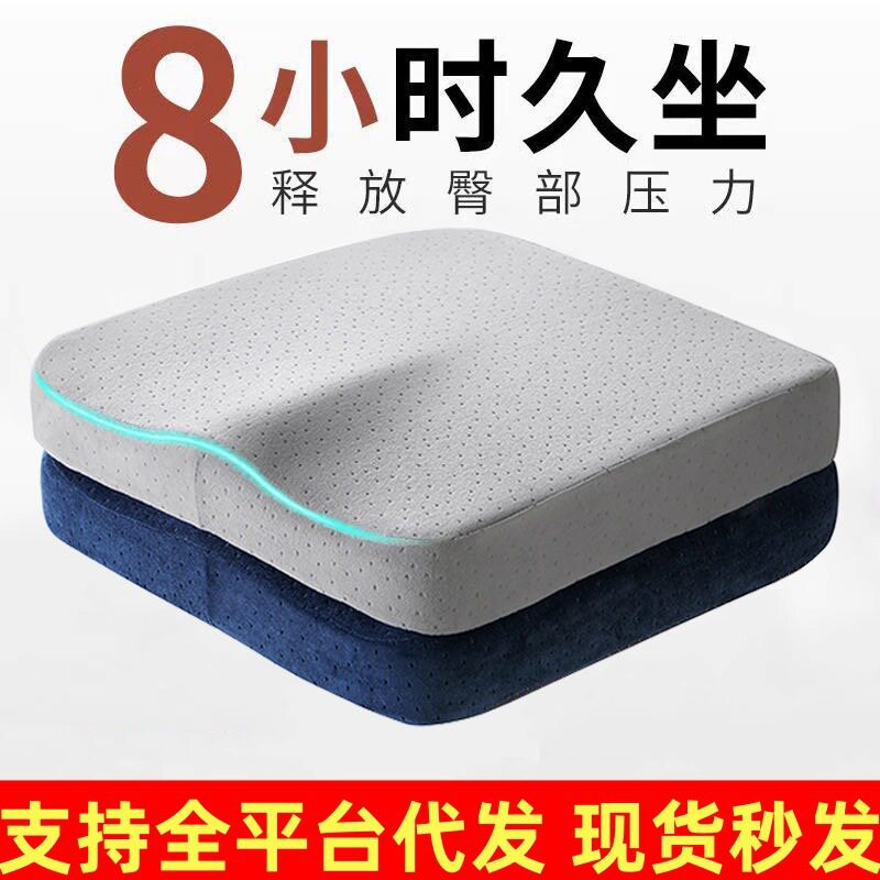 记忆棉坐垫办公椅子垫慢