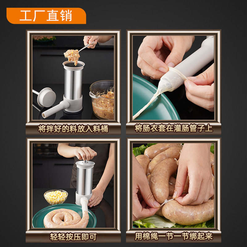 德国灌肠器香肠机工具腊