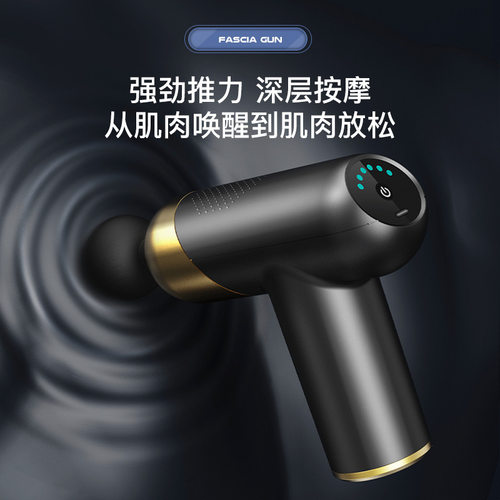 家用筋膜枪深层健身肌按