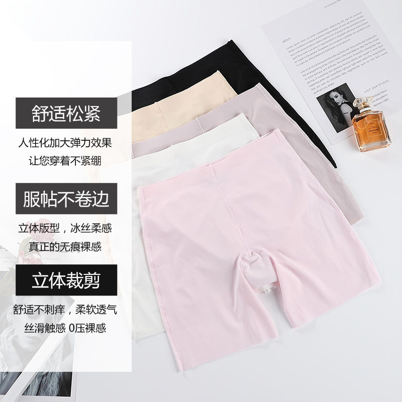 安全裤女防走光冰丝中长